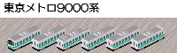 thmb_metro9000.png