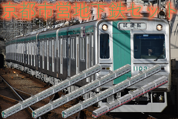 Kyoto_City_Subway_set_sum.png