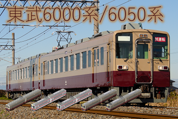 Toubu6000_6050.png