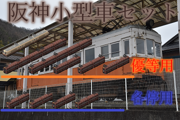 Hanshin_Old.png