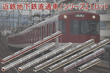 Kintetsu_chika.png