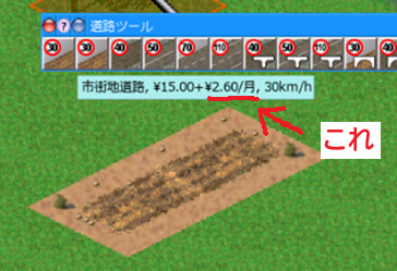 道路維持費5.png 道路維持費5.png