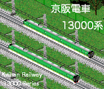 Keihan_13000.png