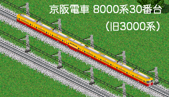 Keihan_8030.png