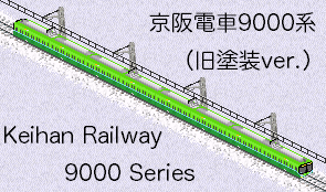 Keihan_9000.png