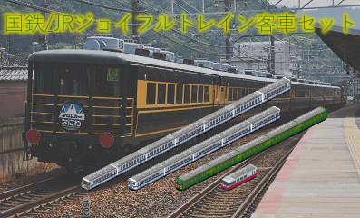 JNR_JR_JoyfulTrain_sum.png