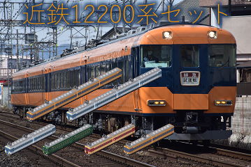 Kintetsu_12200_sum.png