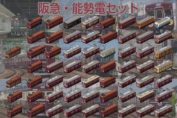 Hankyu_Nose_set.png