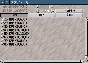 schedule01.png schedule01.png