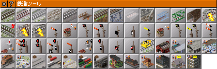 rail_tool128.png rail_tool128.png