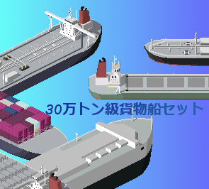 cargo_ships_sample.PNG