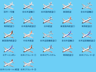 YS-11-AIRLINE64.png