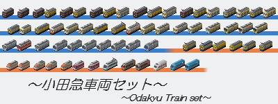 Odakyu_Train_set.png