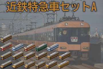 Kintetsu_Express_A2.png