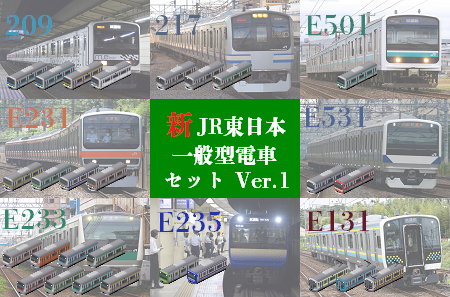 JRE_Capital_Train_Set_New1.png